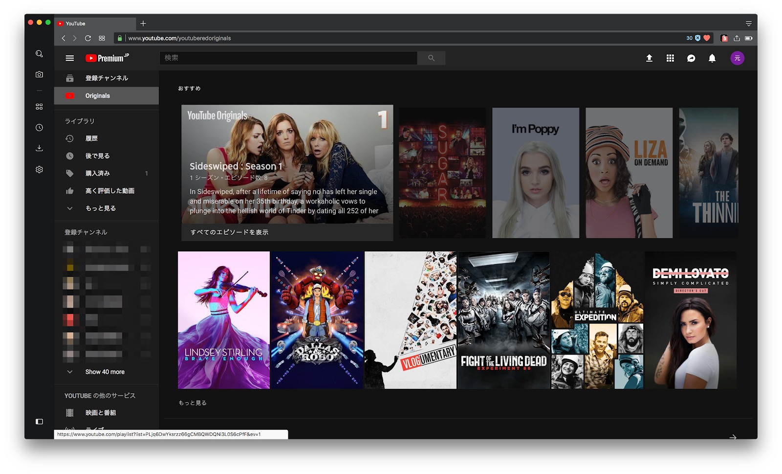 広告をオフにできるYouTubeアプリ「YouTube Premium」
