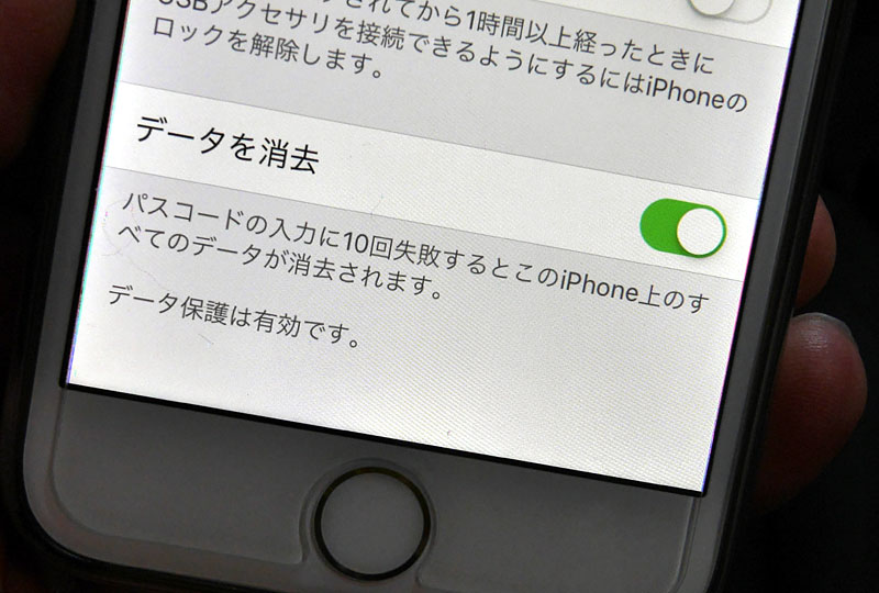 iPhoneに保存されたプライバシーを侵害され米政府を訴えた女性