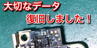 iPhone7◇水濡れ◇基盤修理