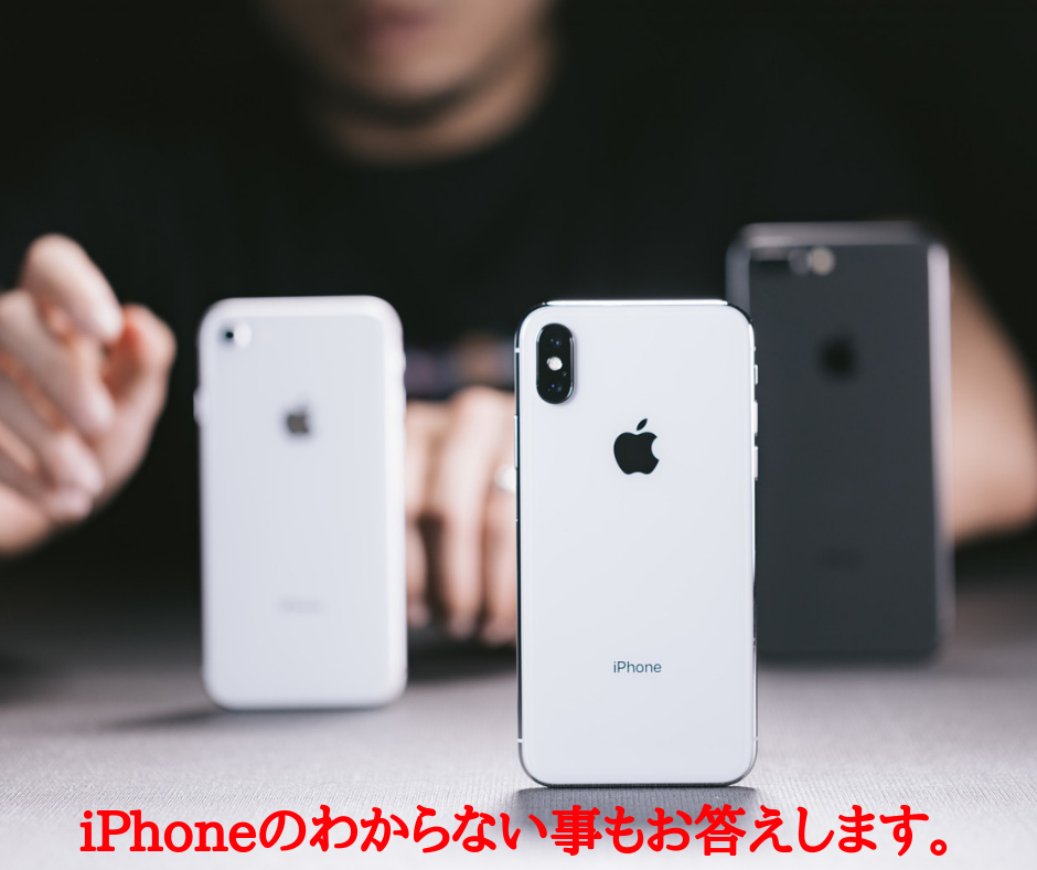 iPhoneが急に圏外担っても焦らないでください