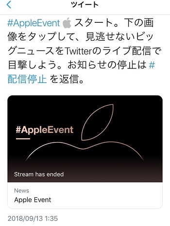 速報！！Appleの新製品について