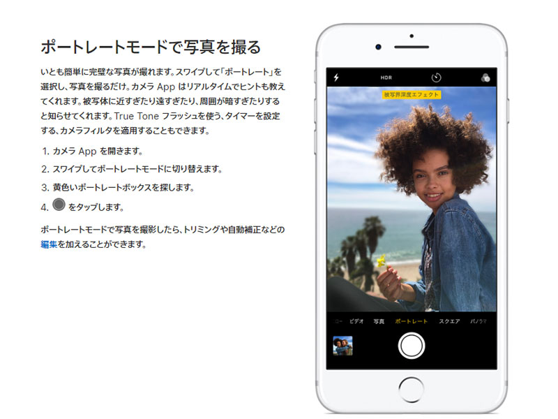 iOS12、ポートレートモードの輪郭認識制度が劇的アップ！？
