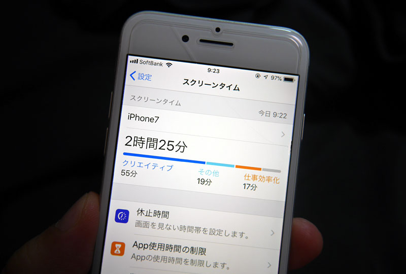 iOS12スクリーンタイムは子供のスマホ利用状況の管理ができる