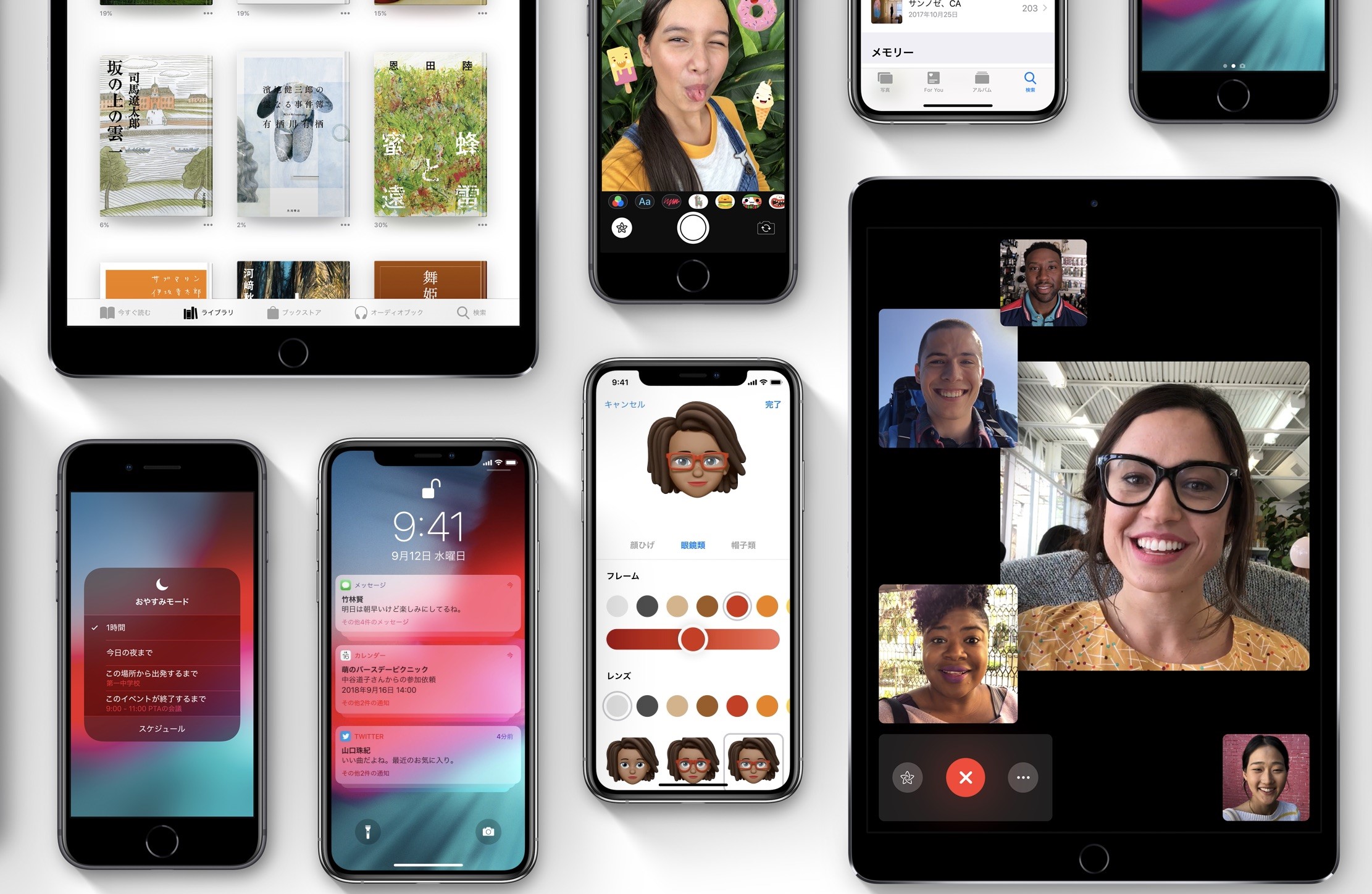 iOS12配信開始！新機能まとめ