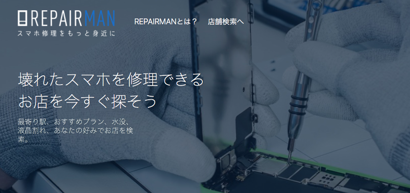 ダイワンテレコム名古屋駅前店がリペアマンに掲載されました！