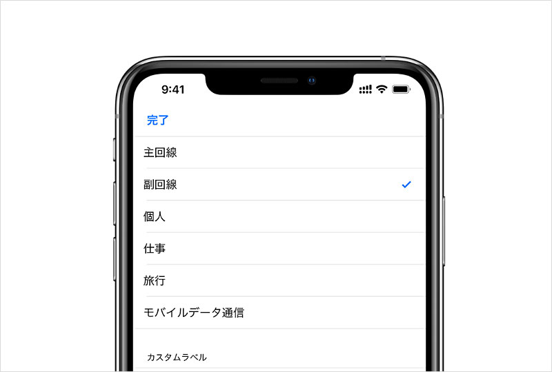 開発者向けiOS12.1ベータでeSIMの設定画面の存在を確認