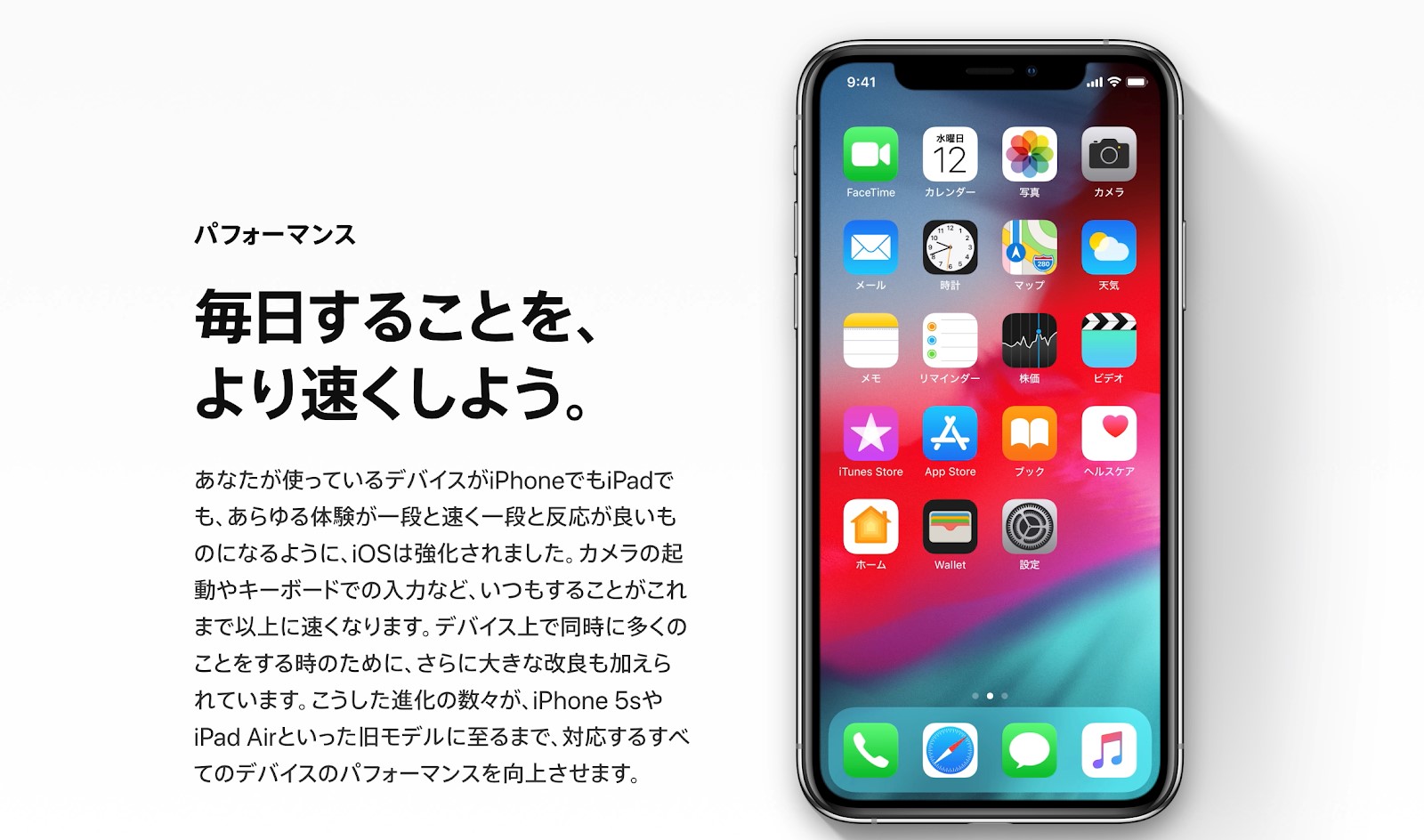 iOS 12アプデして大丈夫？新機能や変更点まとめ