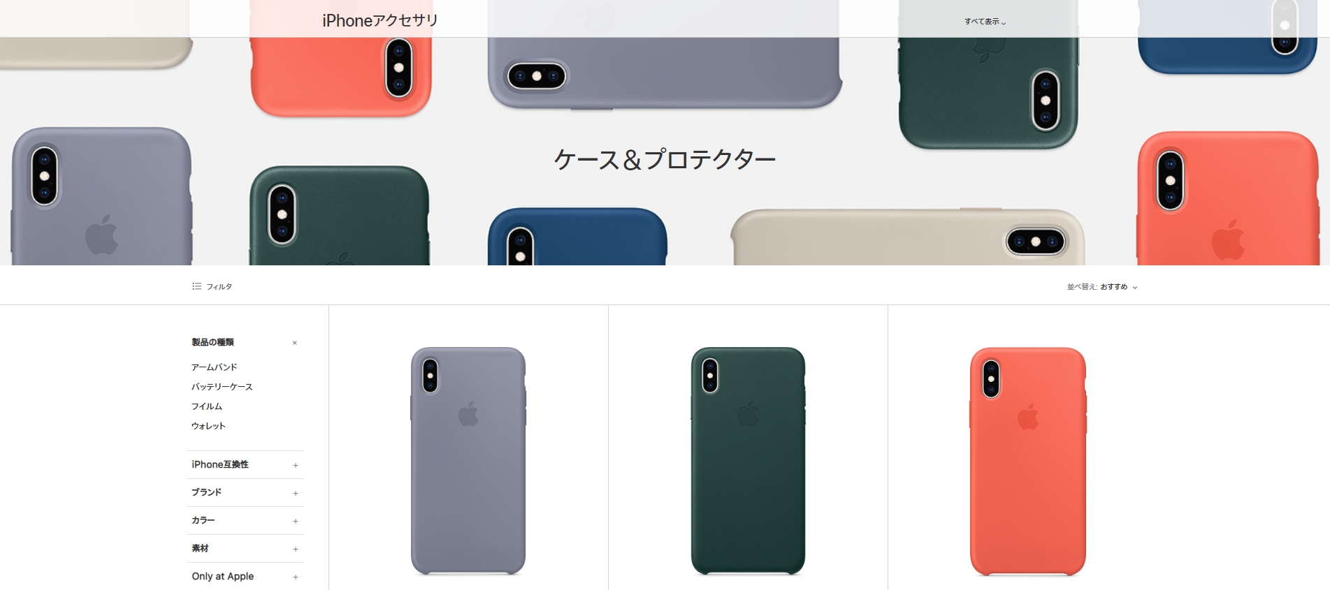 サイズが全く同じ！もしかしたらiPhone XとXSは同じケースが使えるかも！？