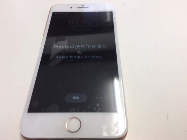 大宮区よりiPhone8Plus液晶修理のご依頼