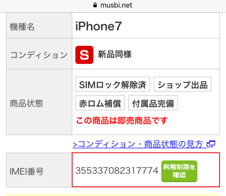  格安SIM会社で契約をする場合