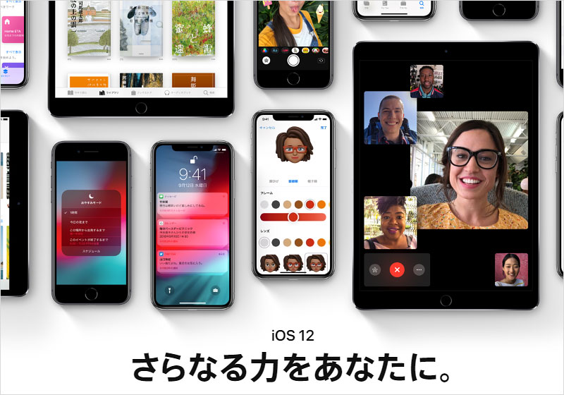 iOS12.1に早くもバグ～iOS12.1.1ベータ1リリース
