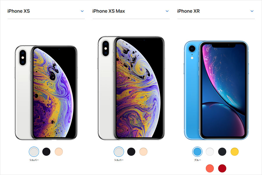 2019年iPhoneも2018年と同じ3機種ラインナップか