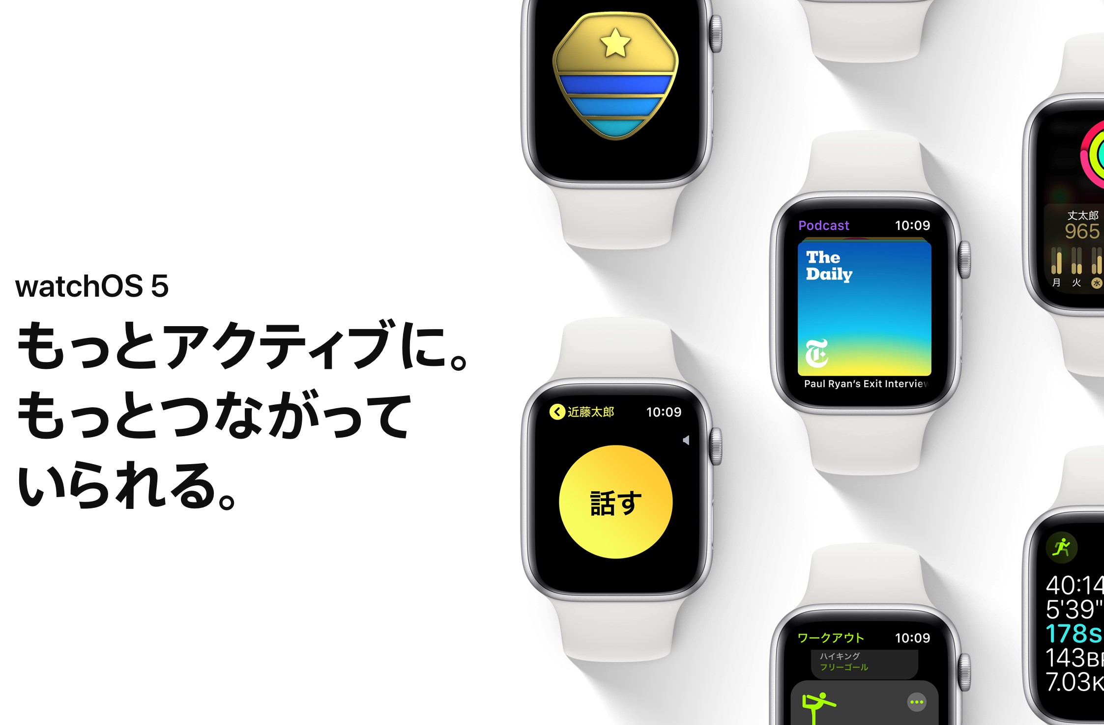 アップデートは注意？Apple WatchのOS更新で一部ユーザーが文鎮化か