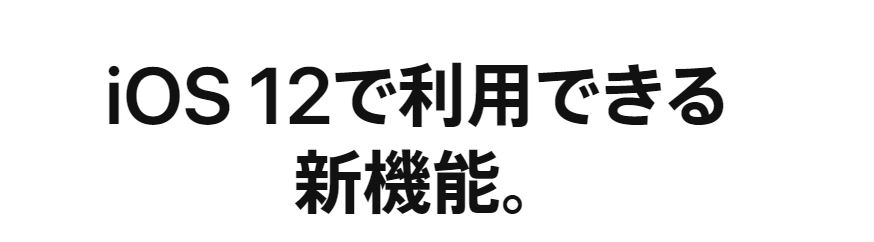 iPhoneのSirで『 Hey Siri ，OK Google！』