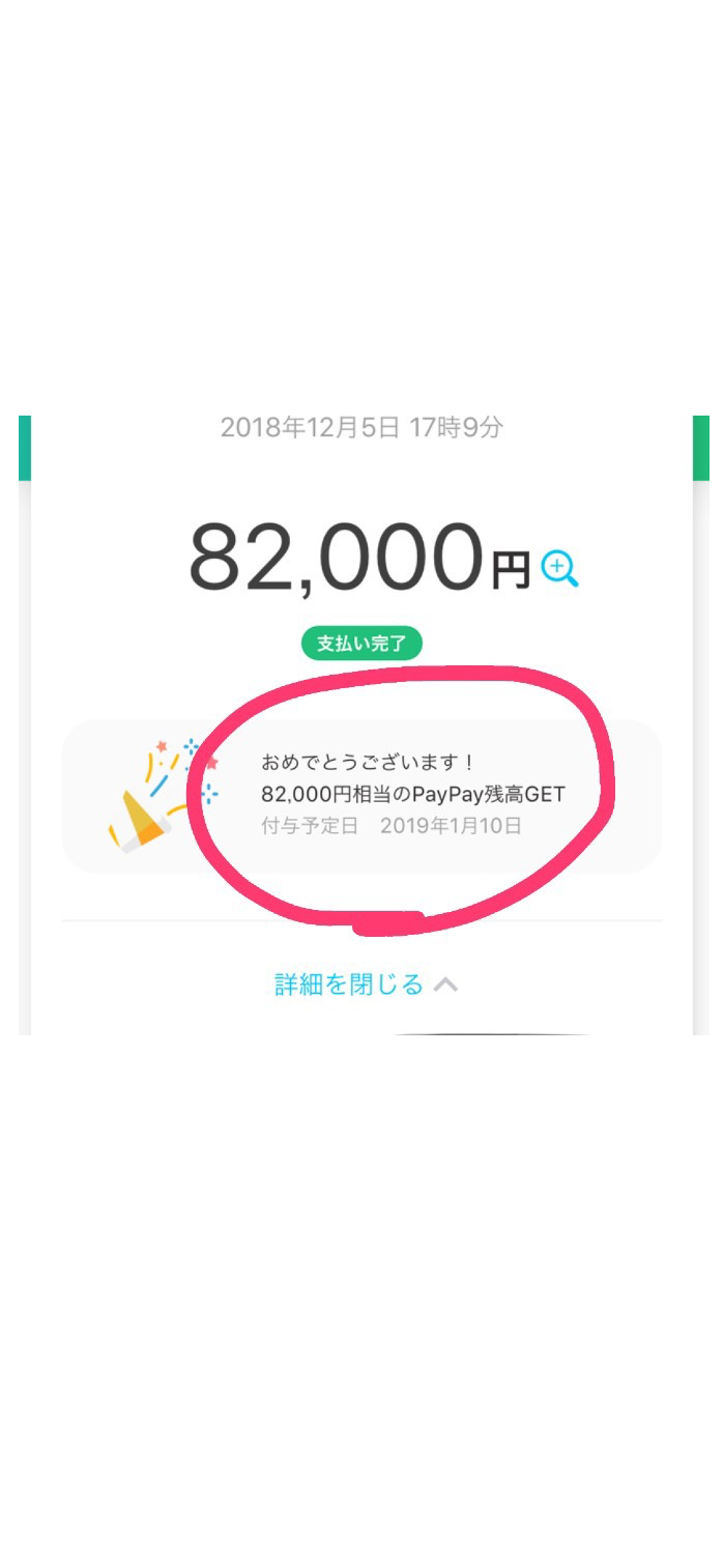 Paypay対応してます！20%ポイントバック！