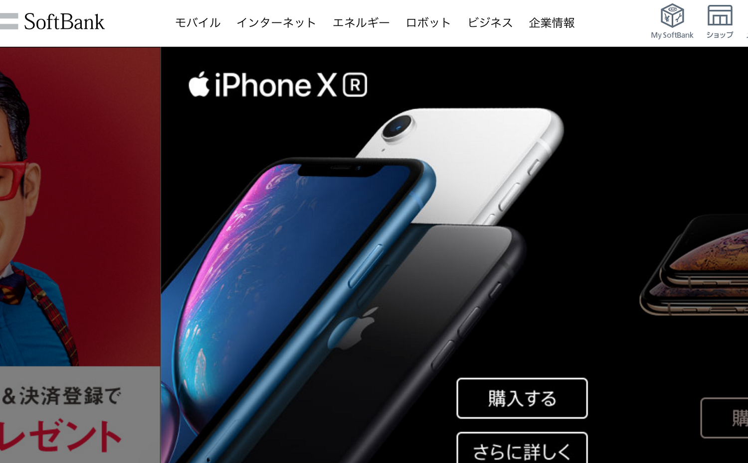 ドコモ、iPhone XRを7万円超の大幅値引き！ただし注意点も