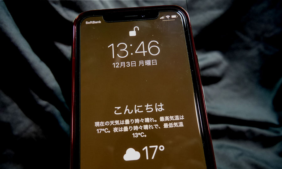 iPhoneのロック画面に「お天気」を表示させる方法