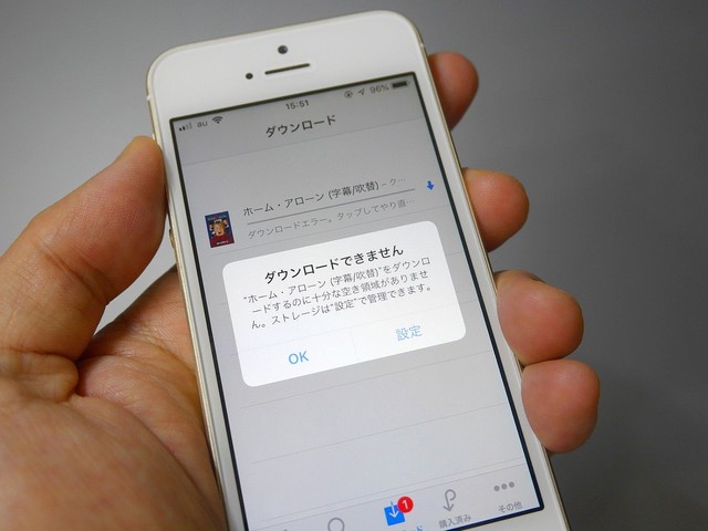 iPhoneのストレージ容量を急いで空けたい！