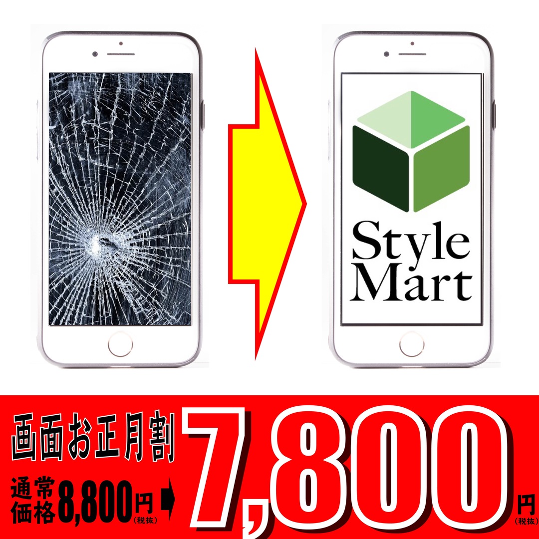 画面割れの影響が…、