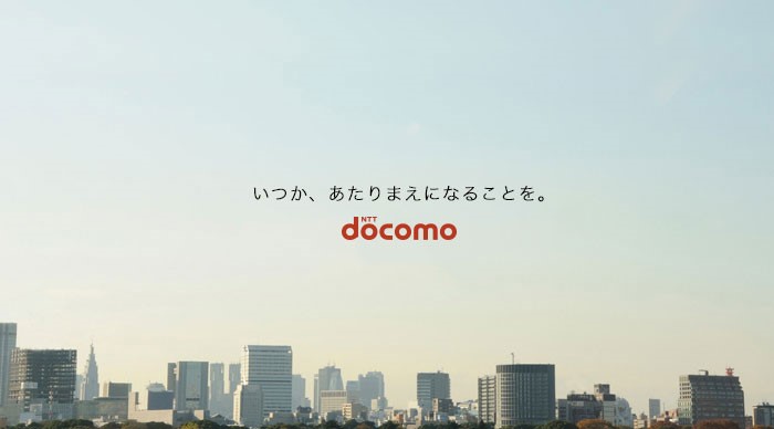 KDDI、ドコモ追従値下げか？MVNO接続料はどうなる？