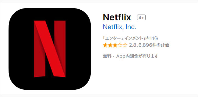 App Store、Netflixアプリ内課金終了で277億円失う