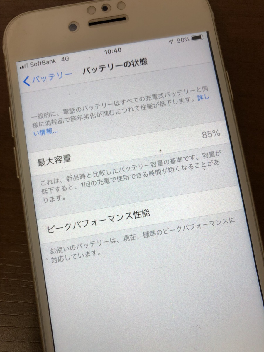 松戸市二十世紀が丘よりご来店！ iPhone7 バッテリー交換 即日20分！
