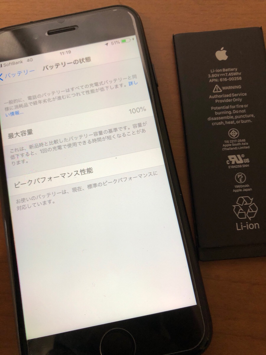 柏市柏よりご来店！ アイフォン7 バッテリー交換 当日20分！