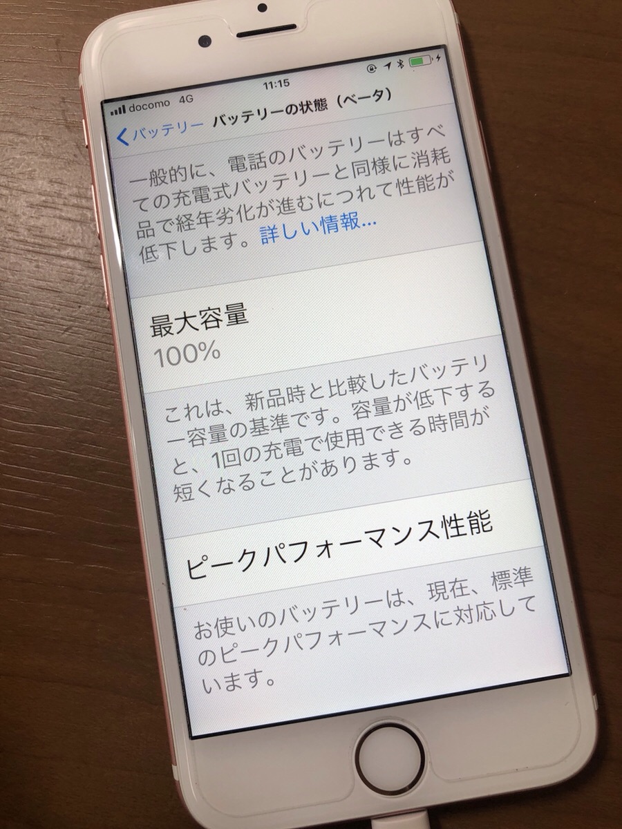 東京都葛飾区からご来店！ アイフォン6s バッテリー交換データそのまま10分！