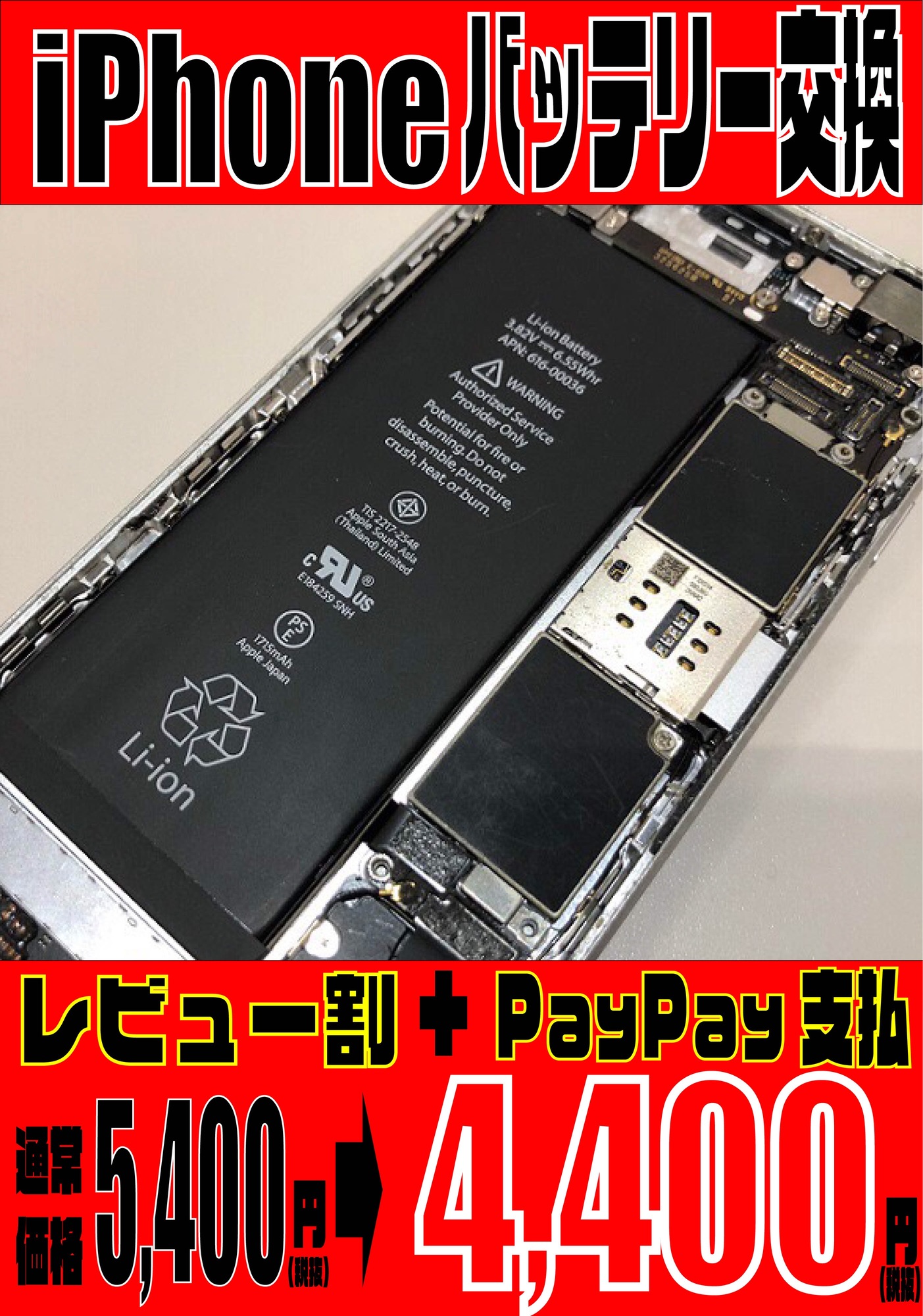 スタイルマートは、PayPayがご利用できます！
