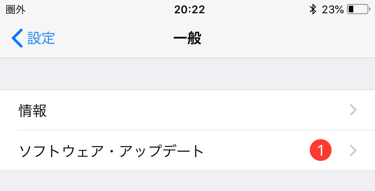 電波が繋がらない時の対処法