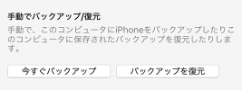 川口市よりiPhoneデータ移行をご希望のお客様がご来店