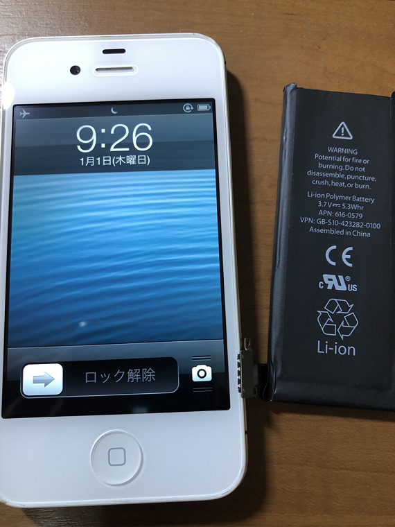 iPhone4sのバッテリー交換もまだまだOK！即日最短15分データそのまま！