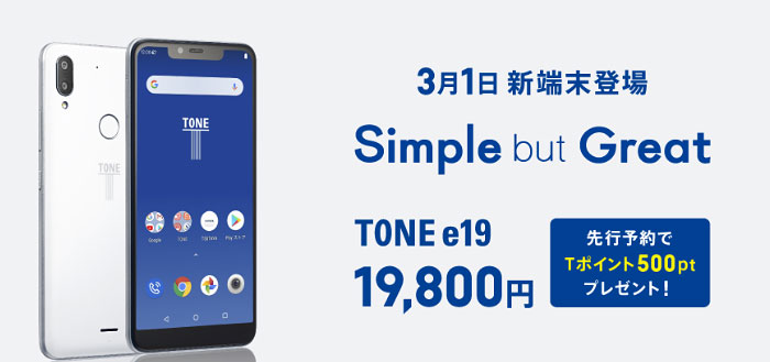 ガラケーシニア、スマホ切り換えて貰うには（後編）