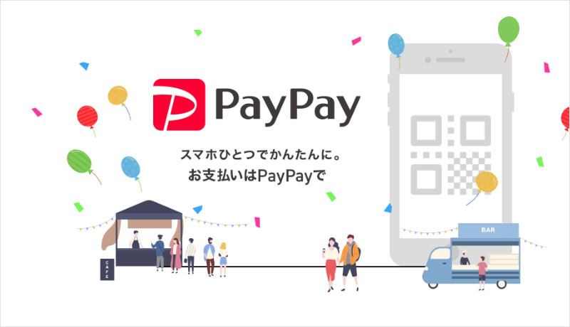 ローソンがPayPay、メルペイのコード決済に対応