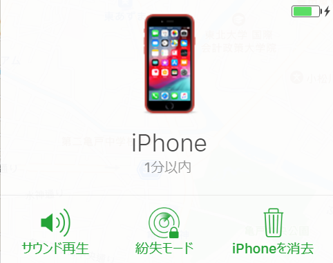 見失ったiPhoneを探す方法