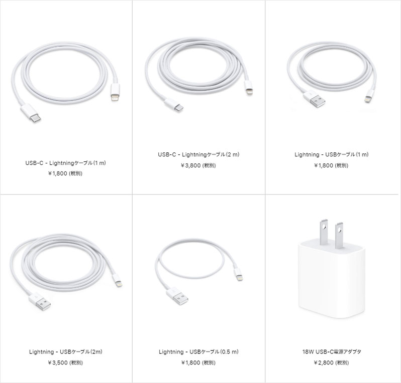 Apple純正アクセサリーをセブンイレブンで販売