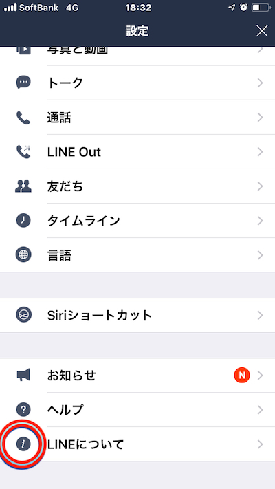 LINEが開かない・フリーズする原因と解決方法