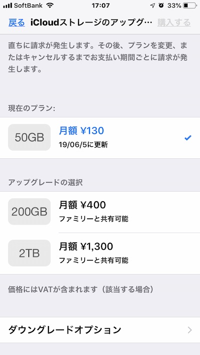 iCloudでバックアップを取る方法