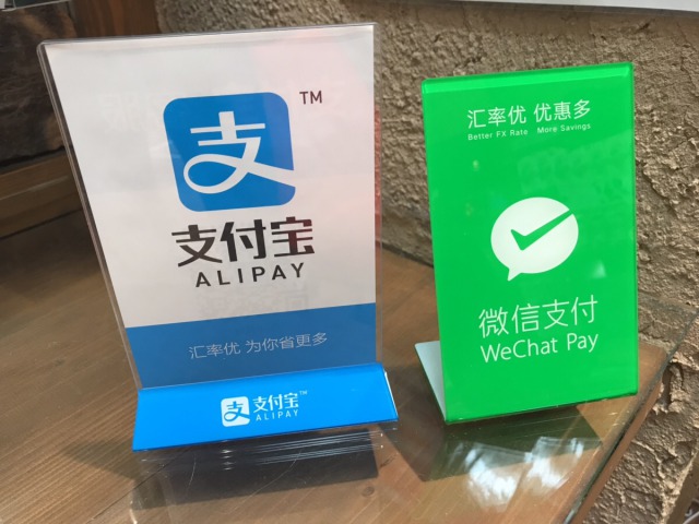 【Wechat Pay / ウィーチャットペイ】と【ALI PAY / アリペイ】