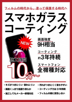 ハルトコーティングってどんなコーティング？