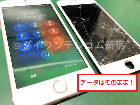 iPhone7の画面が映らない！