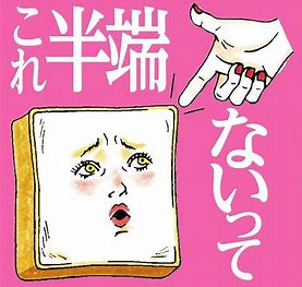 青葉台にできた今話題の食パン専門店