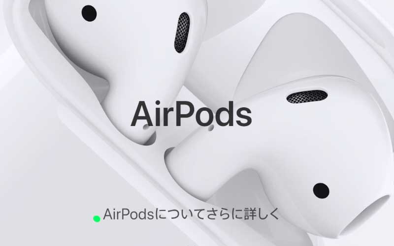 iPhoneで2つのイヤホンから音楽を聴けるようになる？