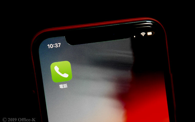 iOS13、知らない発信元からの電話をスルーする機能が良さげ
