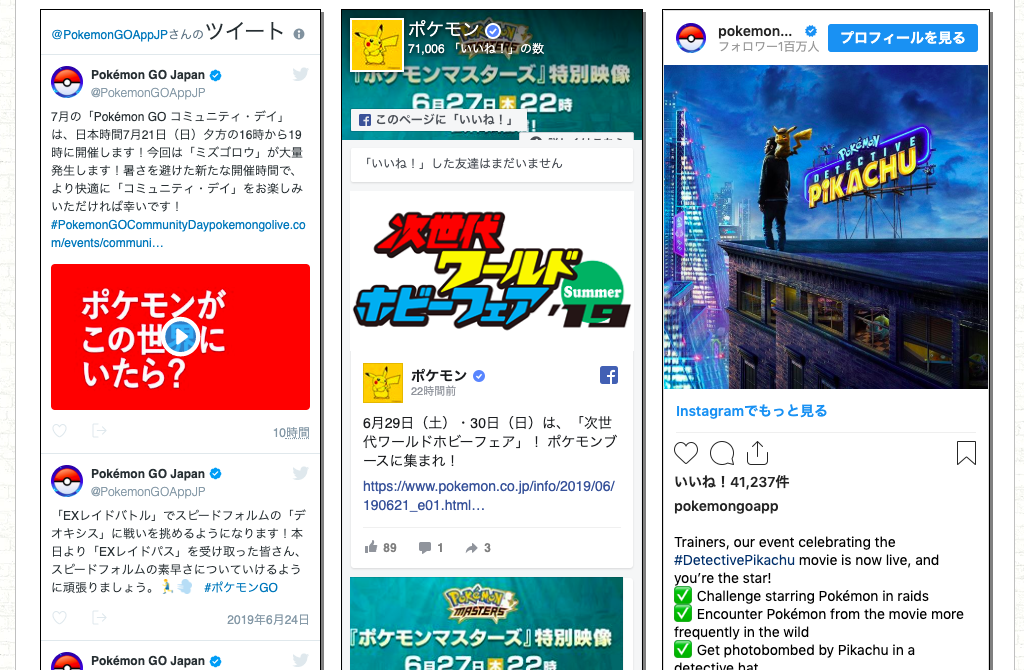 スマホの熱対策とポケモンGO