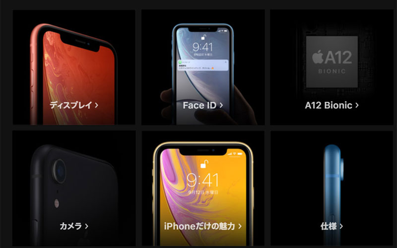 【買換時の注意点】iPhoneを機種変更するときのメリット・デメリットを徹底調査！