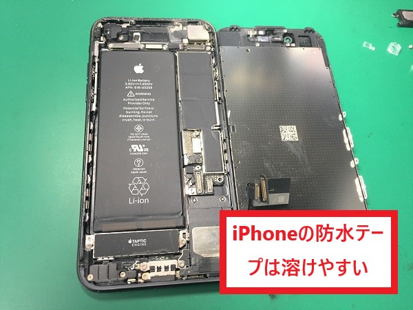 iPhoneX水没と不具合