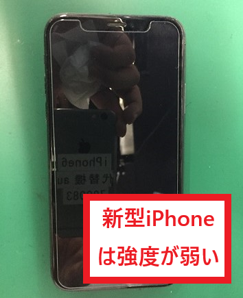 iPhoneの不具合画面割れ
