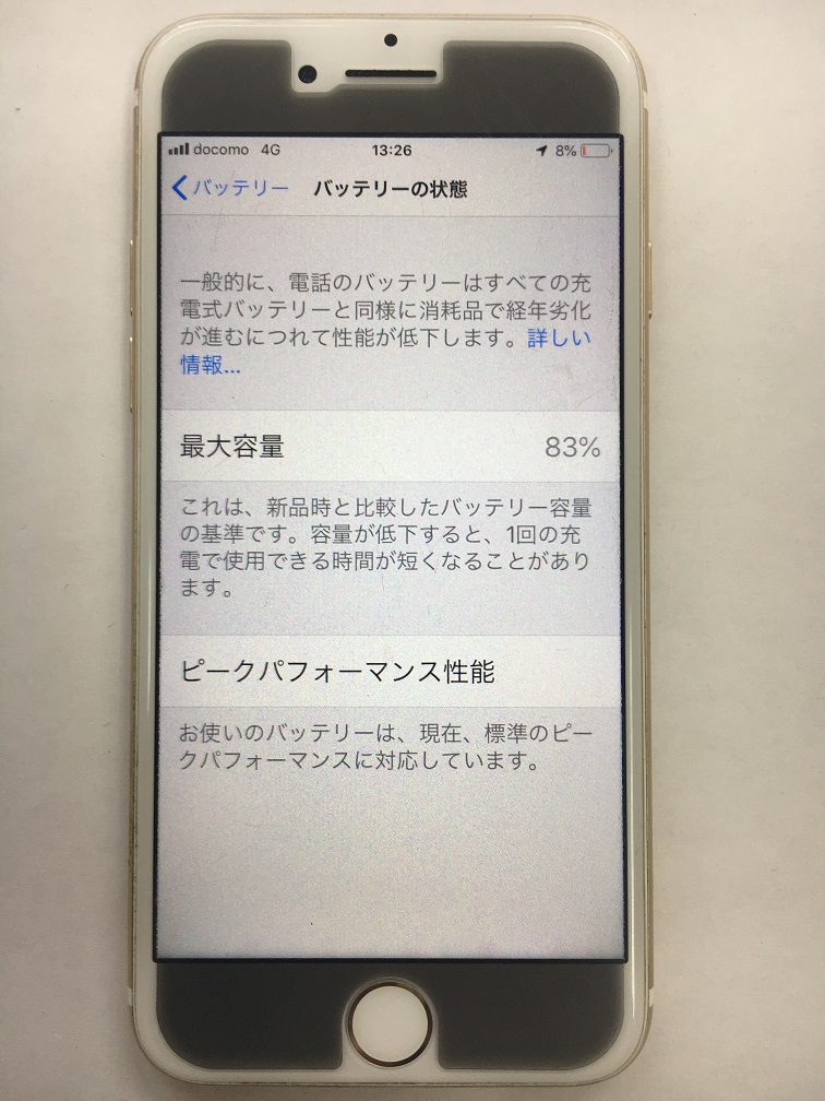 【修理紹介】iPhone 7 バッテリー交換