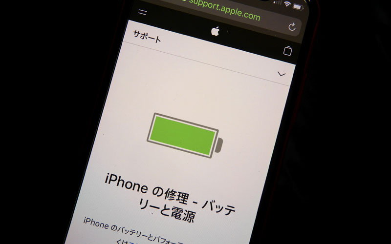 【2021年最新】iPhoneバッテリーの寿命の見極めと交換修理の方法
